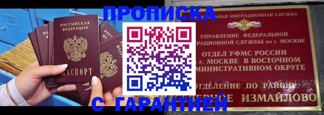 прописка поиск в Буинске