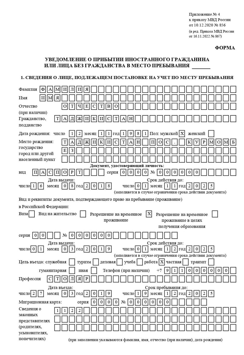 временная регистрация в Буинске временная регистрация в Буинске