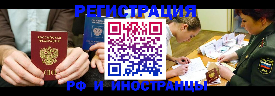 прописка паспорт в Буинске