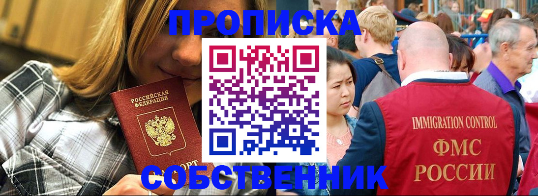 временная регистрация законно в Буинске