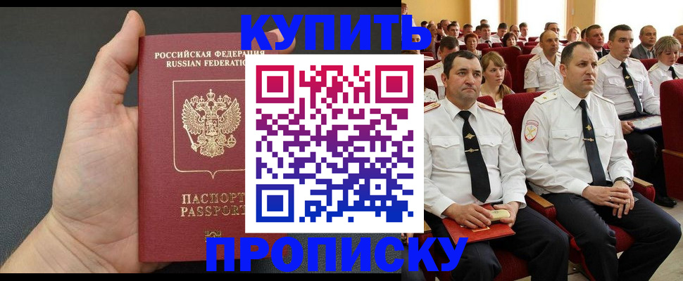 временная регистрация поиск в Буинске