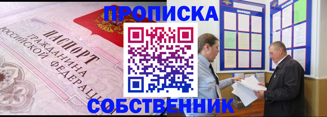 временная регистрация в квартире в Буинске