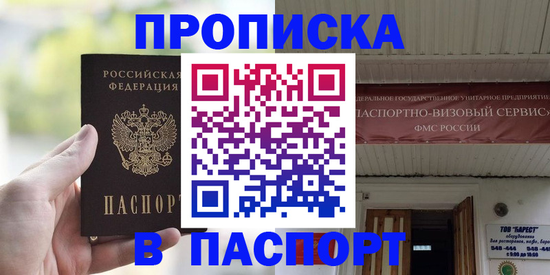 пропишу в квартире в Буинске