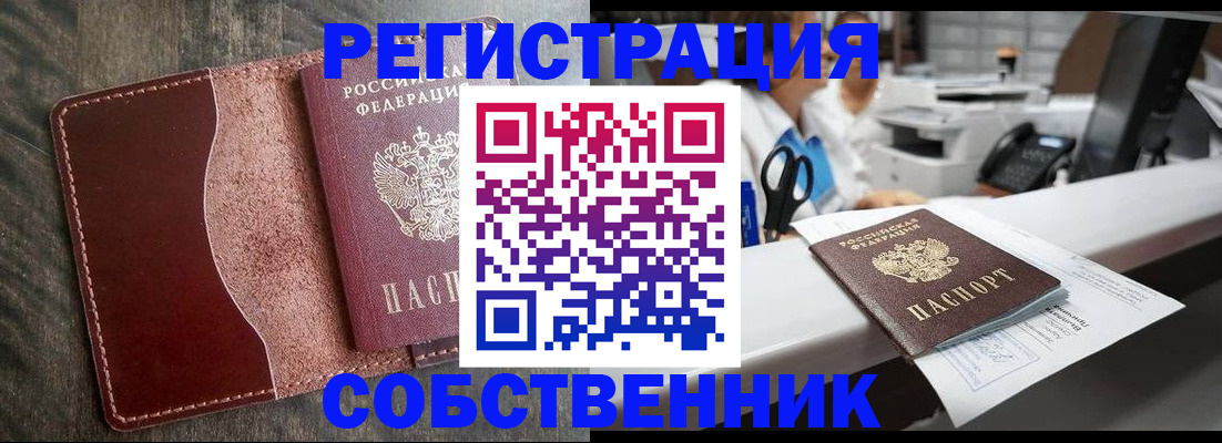 временная регистрация для школы в Буинске