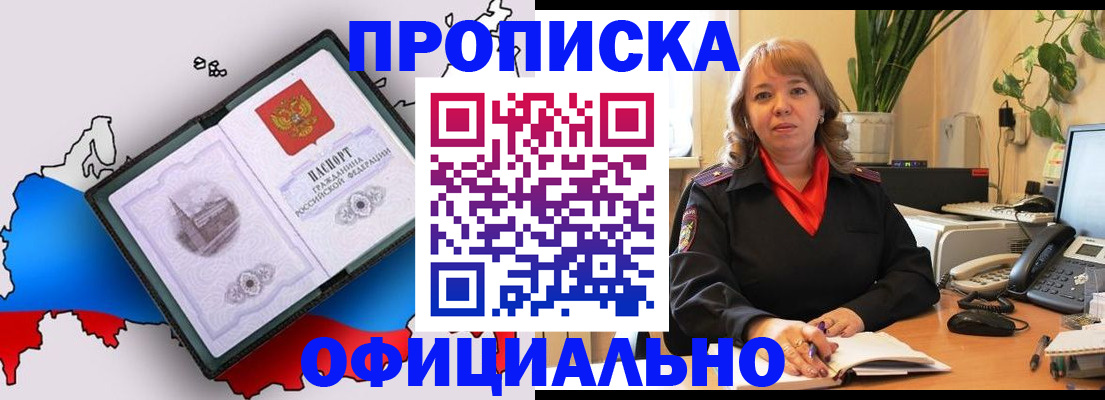 прописка иностранных граждан в Буинске